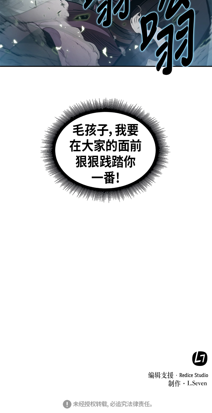 036. 第14章 战胜武功教头吧（2） 第52页