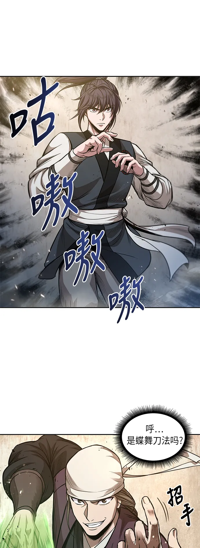 037. 第14章 战胜武功教头吧（3） 第1页
