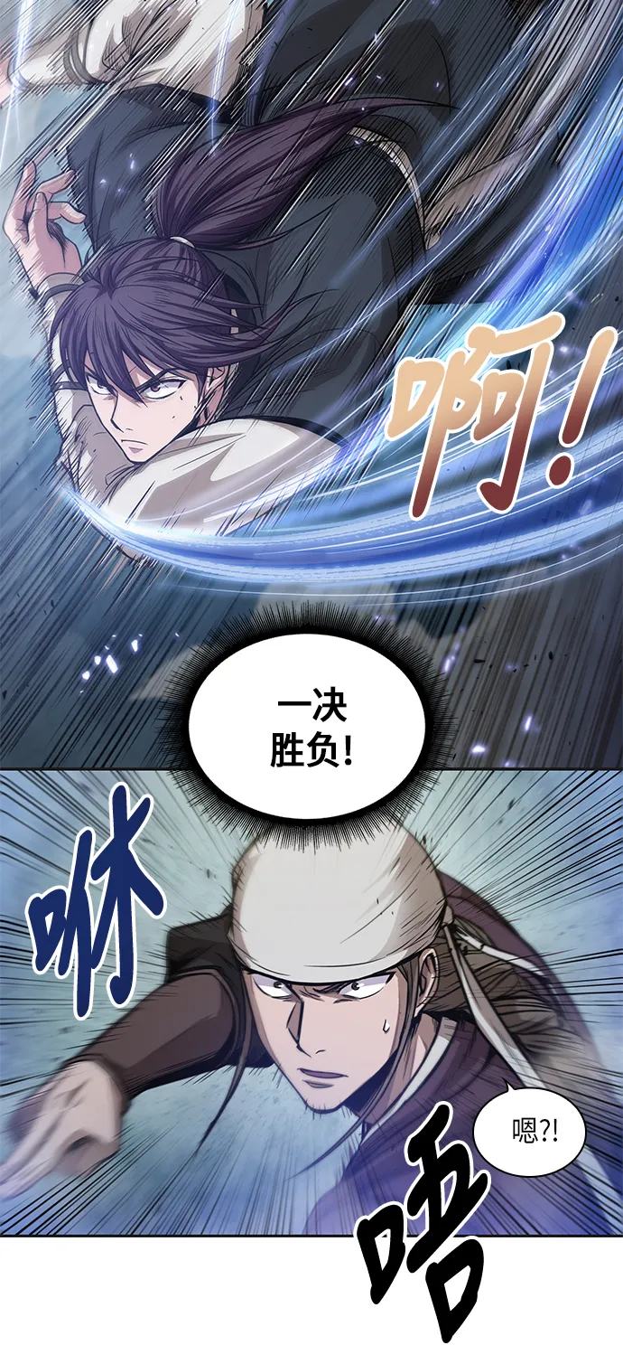 037. 第14章 战胜武功教头吧（3） 第4页