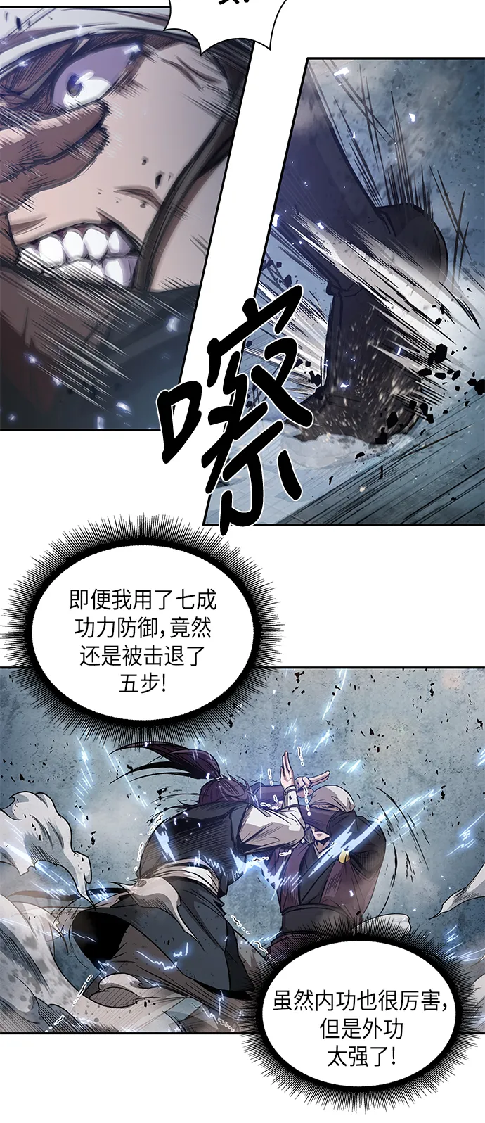 037. 第14章 战胜武功教头吧（3） 第9页