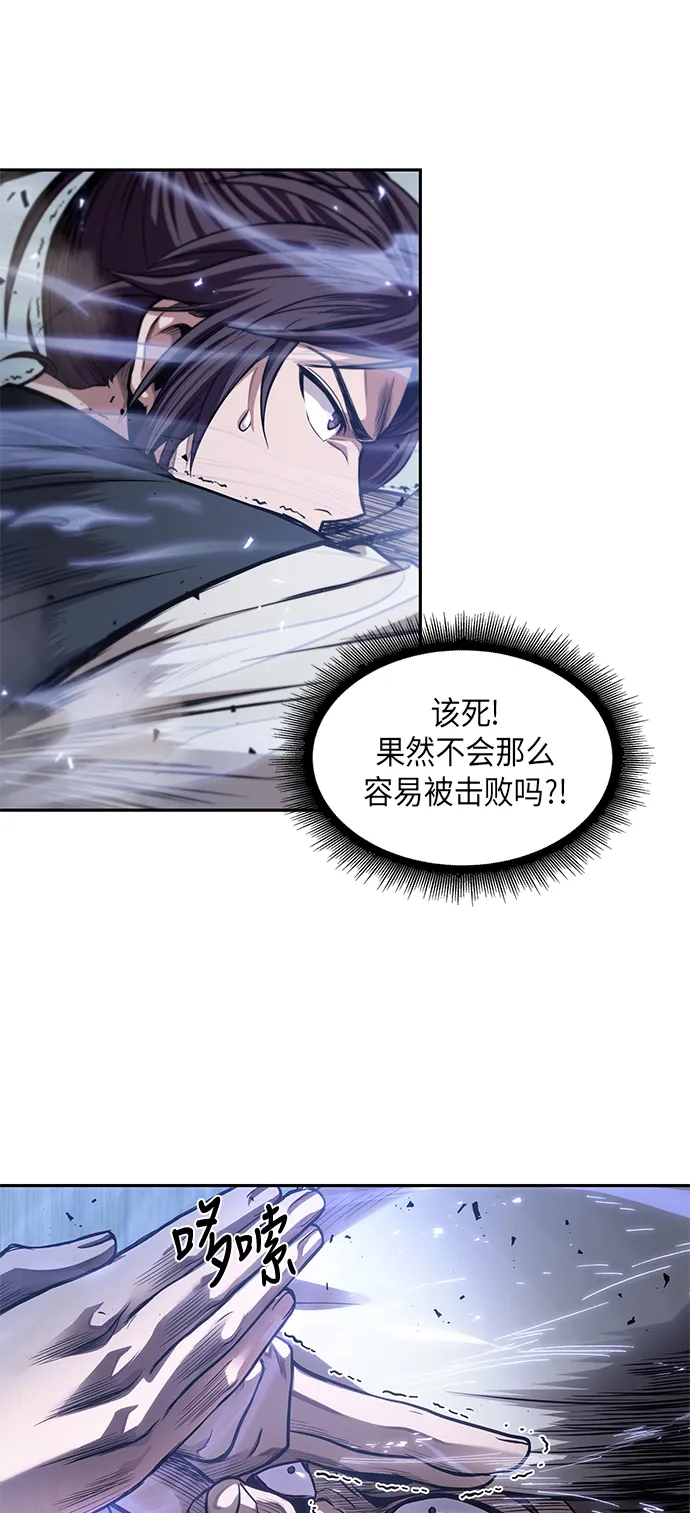 037. 第14章 战胜武功教头吧（3） 第10页