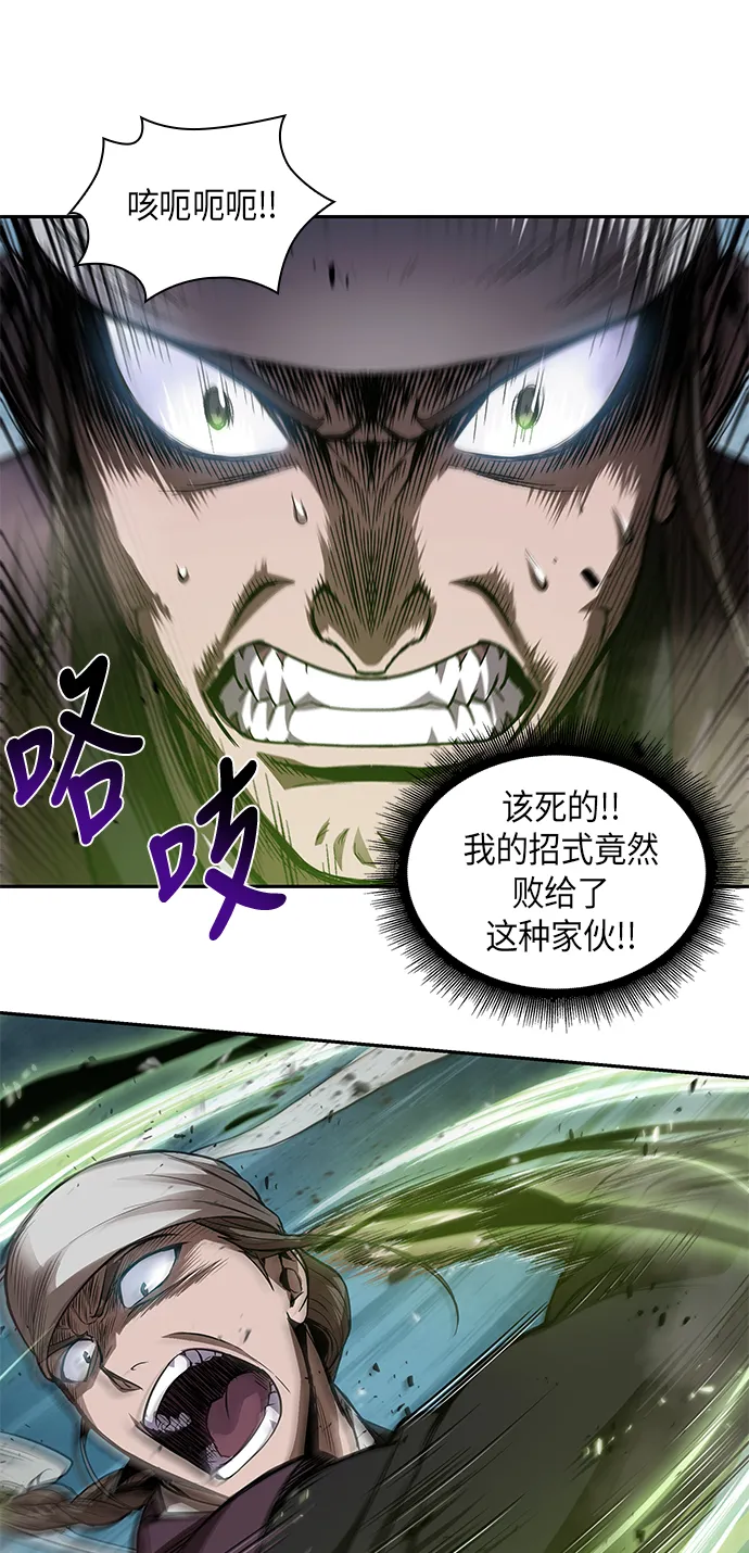 037. 第14章 战胜武功教头吧（3） 第21页