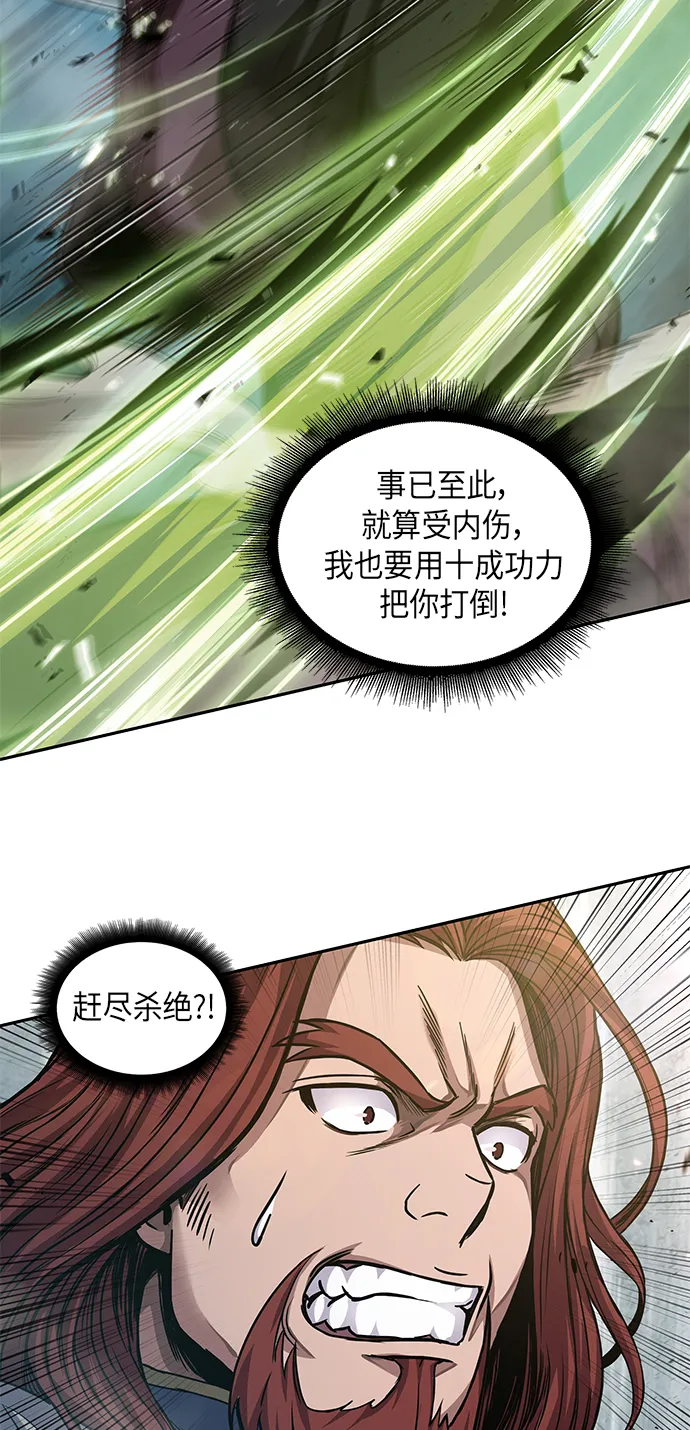 037. 第14章 战胜武功教头吧（3） 第22页