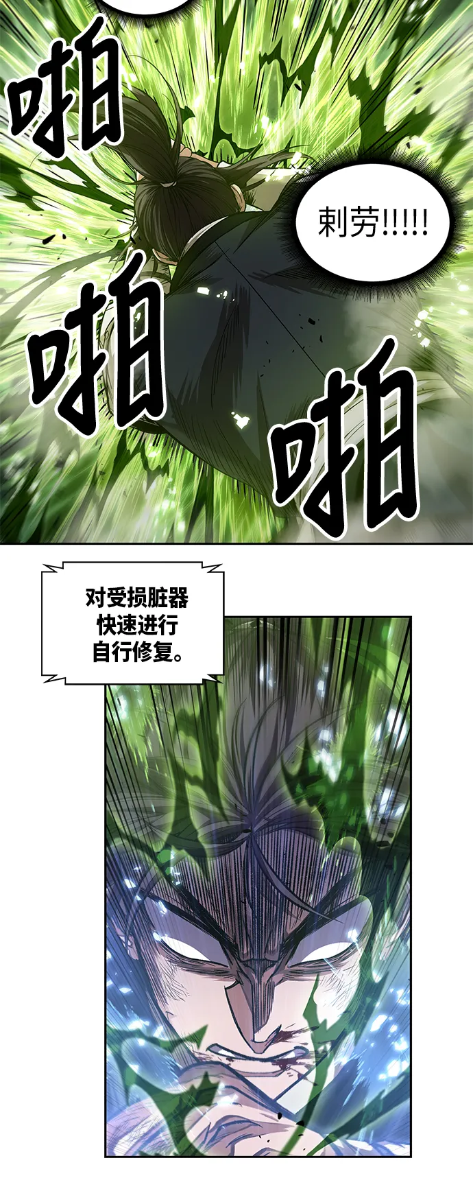 037. 第14章 战胜武功教头吧（3） 第25页