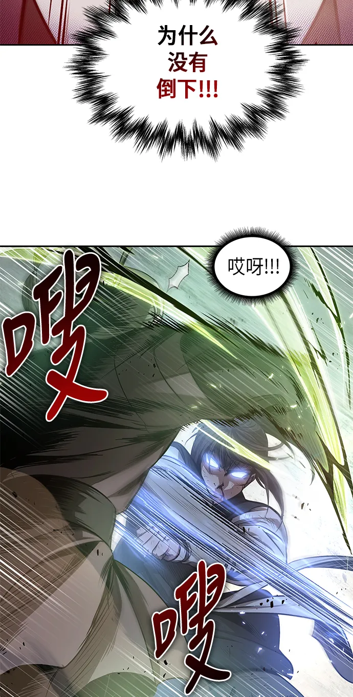 037. 第14章 战胜武功教头吧（3） 第30页