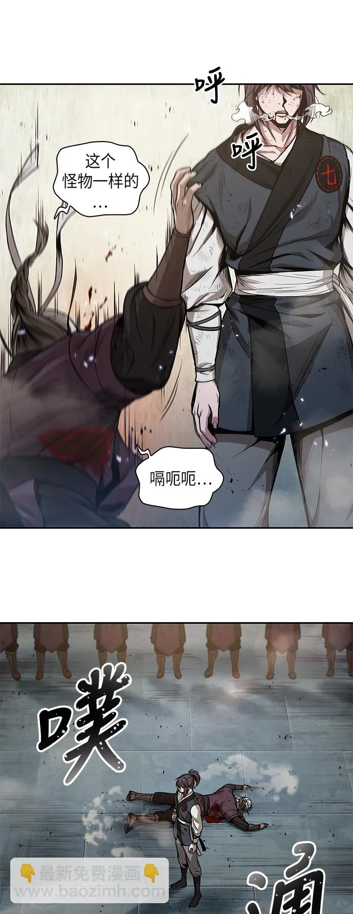 037. 第14章 战胜武功教头吧（3） 第35页