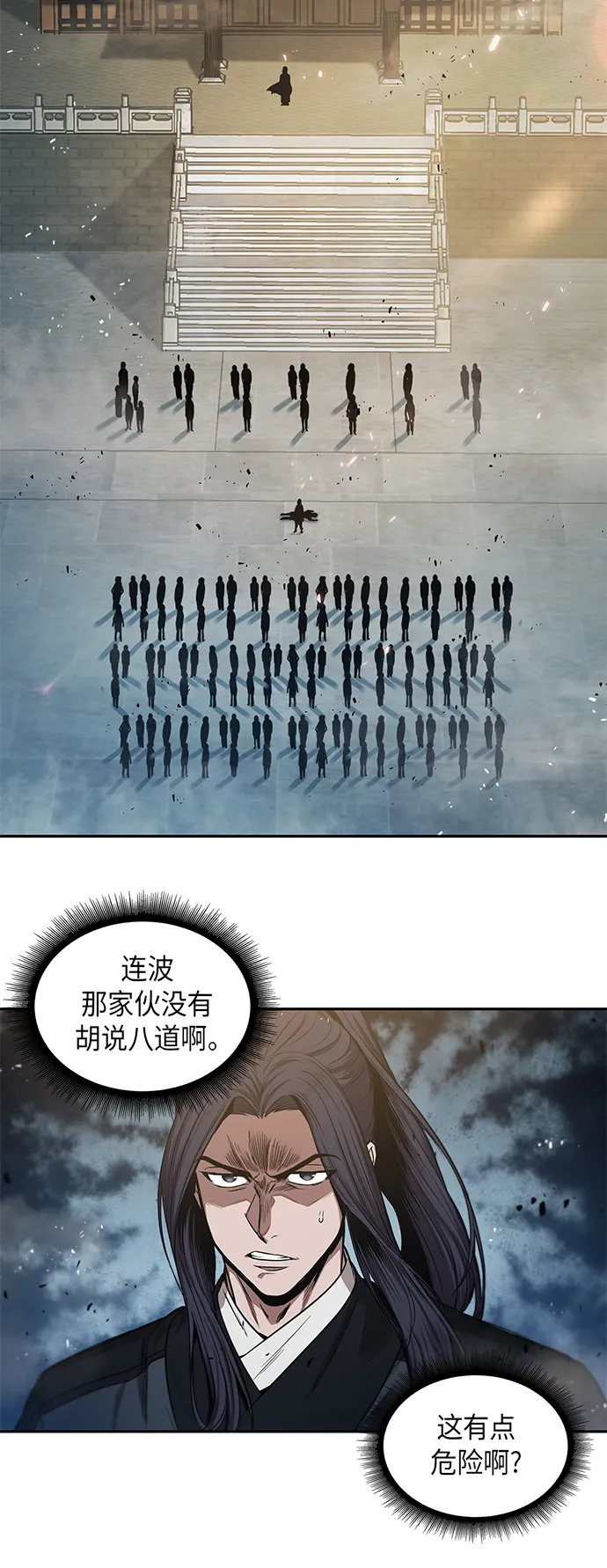 037. 第14章 战胜武功教头吧（3） 第37页