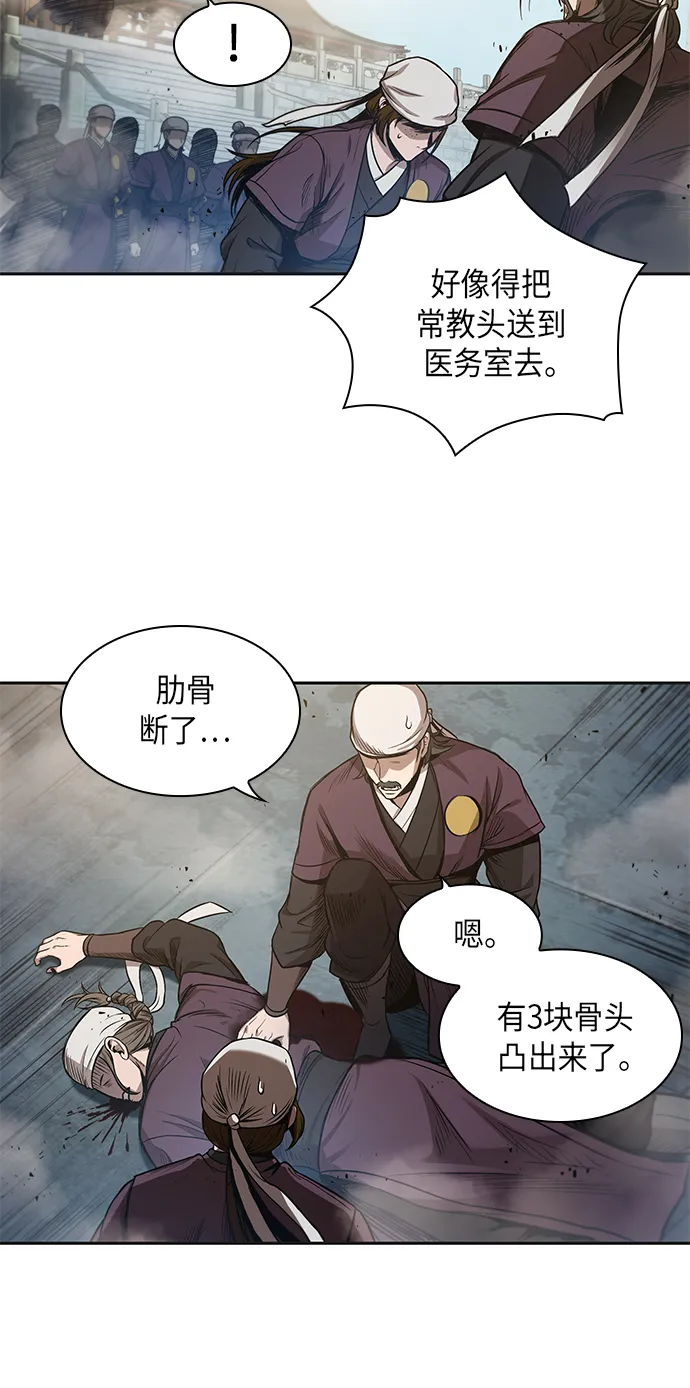 037. 第14章 战胜武功教头吧（3） 第40页