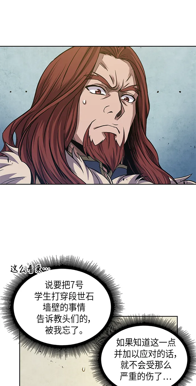 037. 第14章 战胜武功教头吧（3） 第41页