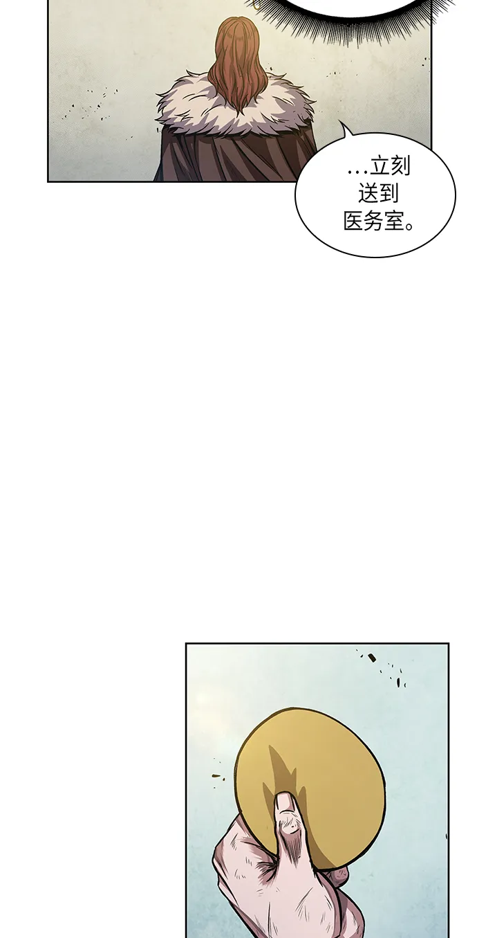 037. 第14章 战胜武功教头吧（3） 第42页