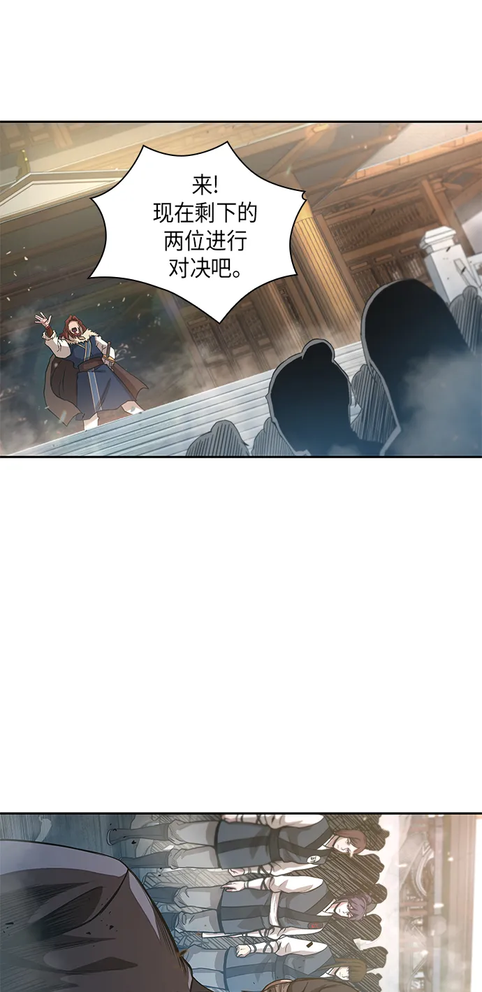 037. 第14章 战胜武功教头吧（3） 第47页