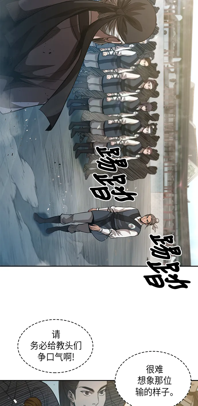 037. 第14章 战胜武功教头吧（3） 第48页
