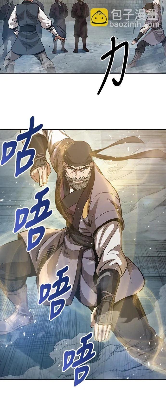 037. 第14章 战胜武功教头吧（3） 第51页