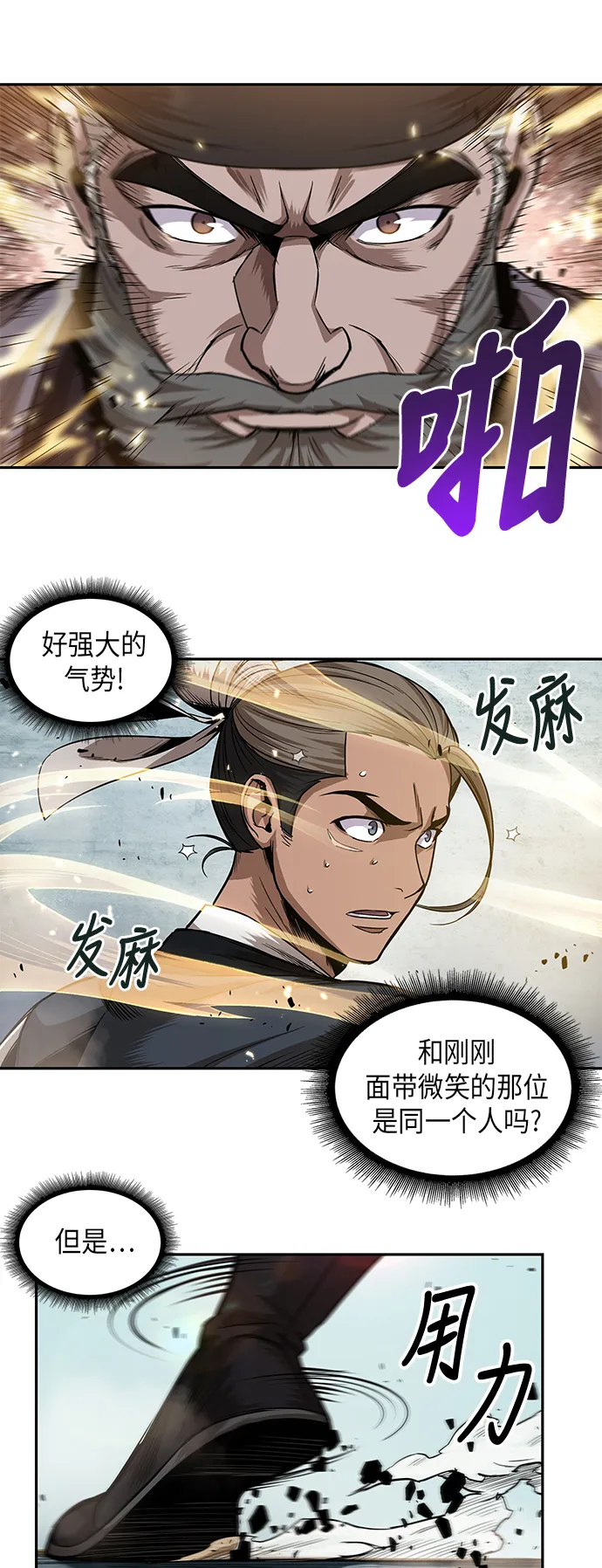 037. 第14章 战胜武功教头吧（3） 第52页