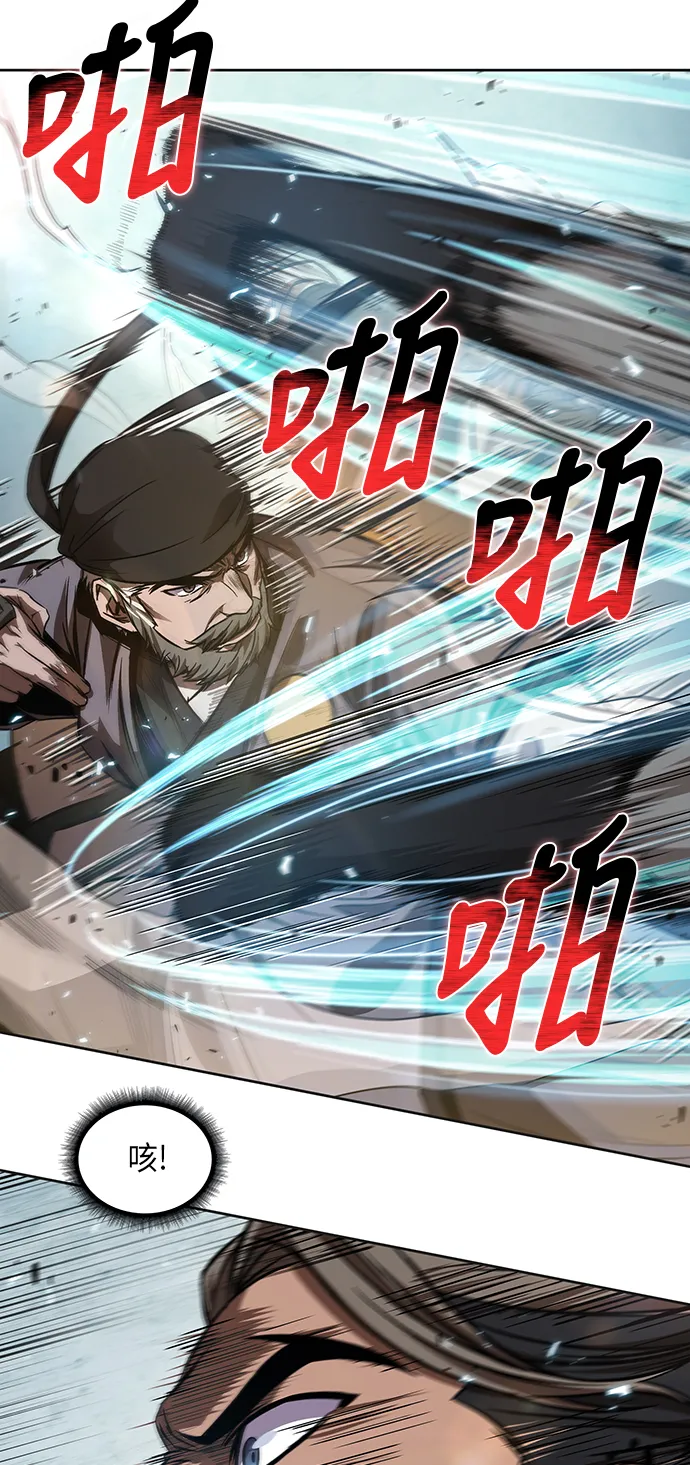 037. 第14章 战胜武功教头吧（3） 第58页