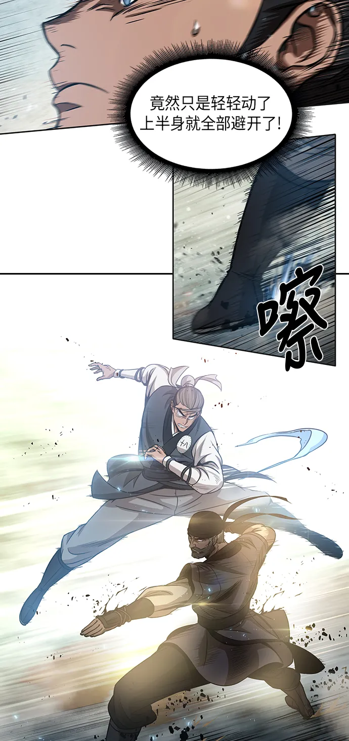 037. 第14章 战胜武功教头吧（3） 第59页
