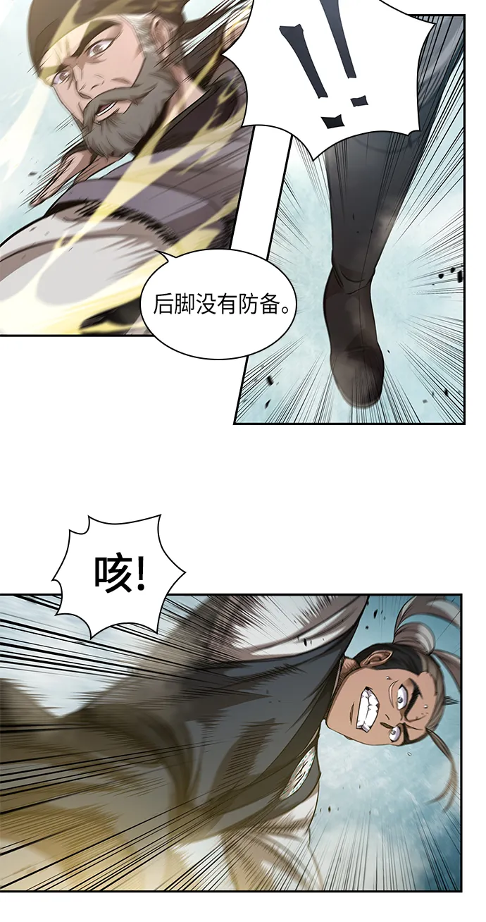 038. 第15章 打到成功为止（1） 第2页
