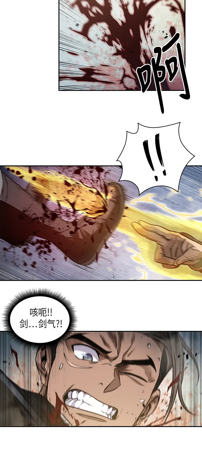 038. 第15章 打到成功为止（1） 第9页