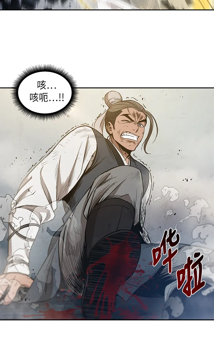 038. 第15章 打到成功为止（1） 第11页