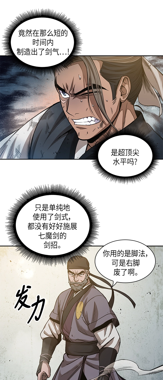 038. 第15章 打到成功为止（1） 第12页