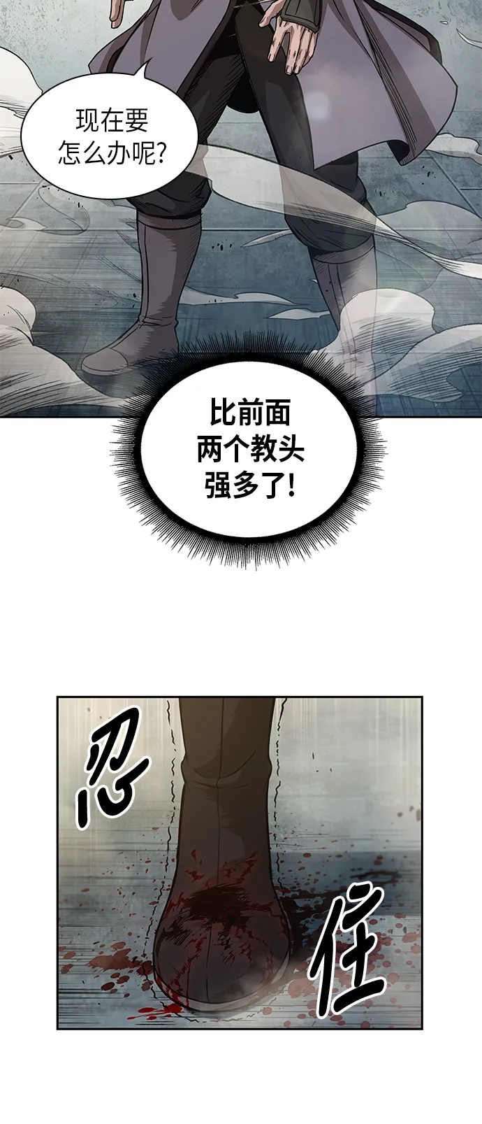 038. 第15章 打到成功为止（1） 第13页