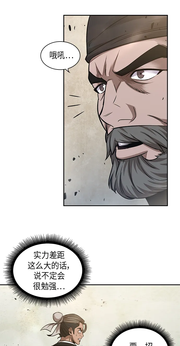 038. 第15章 打到成功为止（1） 第14页