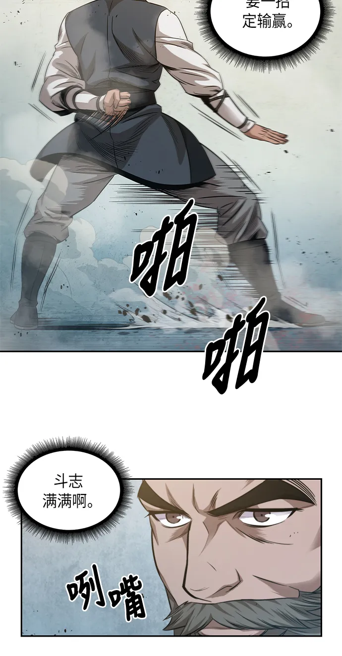 038. 第15章 打到成功为止（1） 第15页