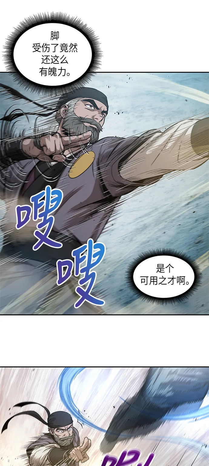 038. 第15章 打到成功为止（1） 第18页