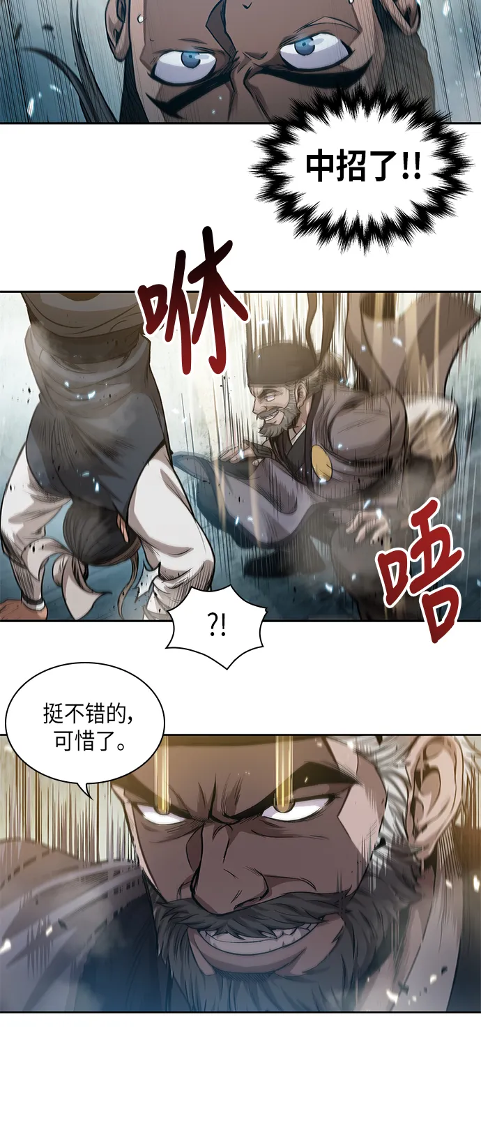 038. 第15章 打到成功为止（1） 第23页