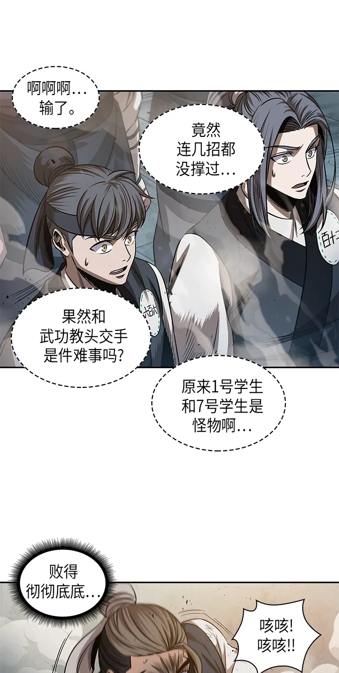 038. 第15章 打到成功为止（1） 第27页
