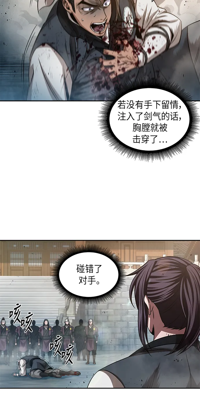 038. 第15章 打到成功为止（1） 第28页