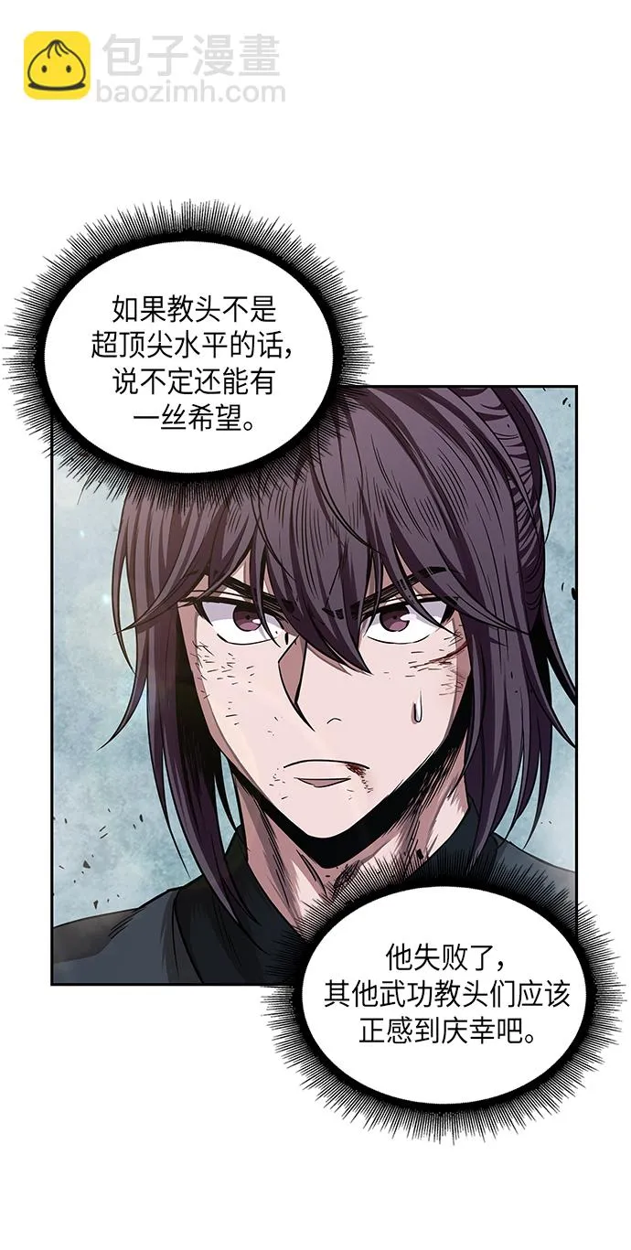 038. 第15章 打到成功为止（1） 第29页