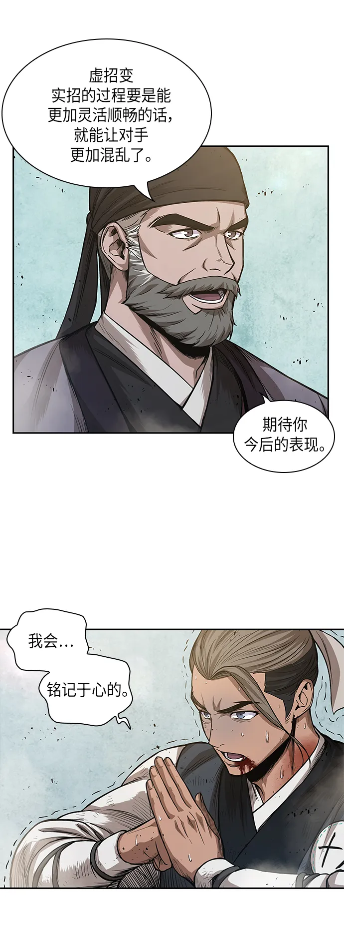 038. 第15章 打到成功为止（1） 第30页