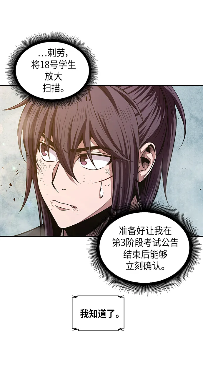 038. 第15章 打到成功为止（1） 第33页