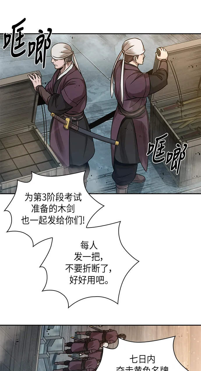 038. 第15章 打到成功为止（1） 第34页