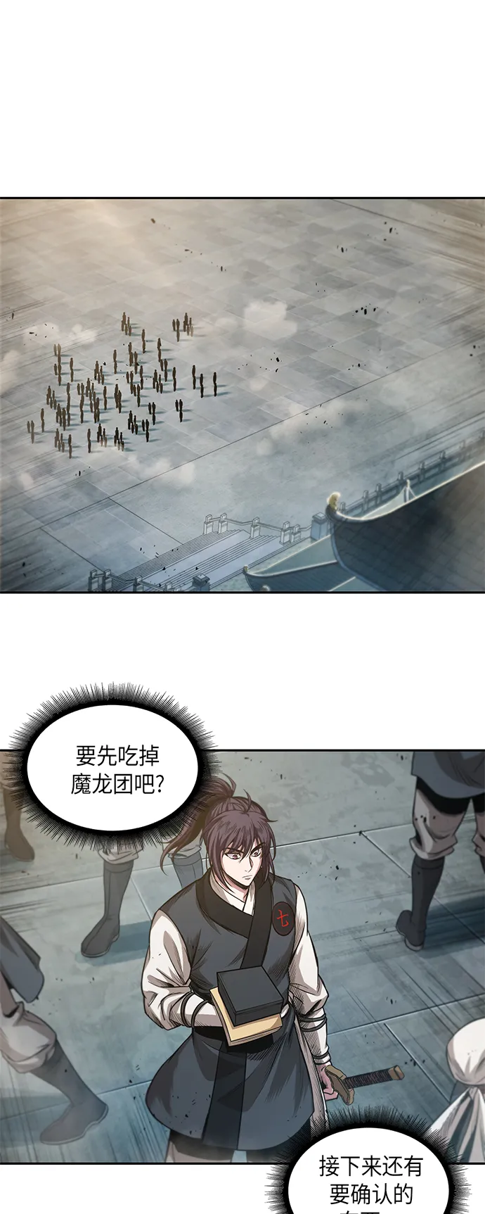 038. 第15章 打到成功为止（1） 第36页