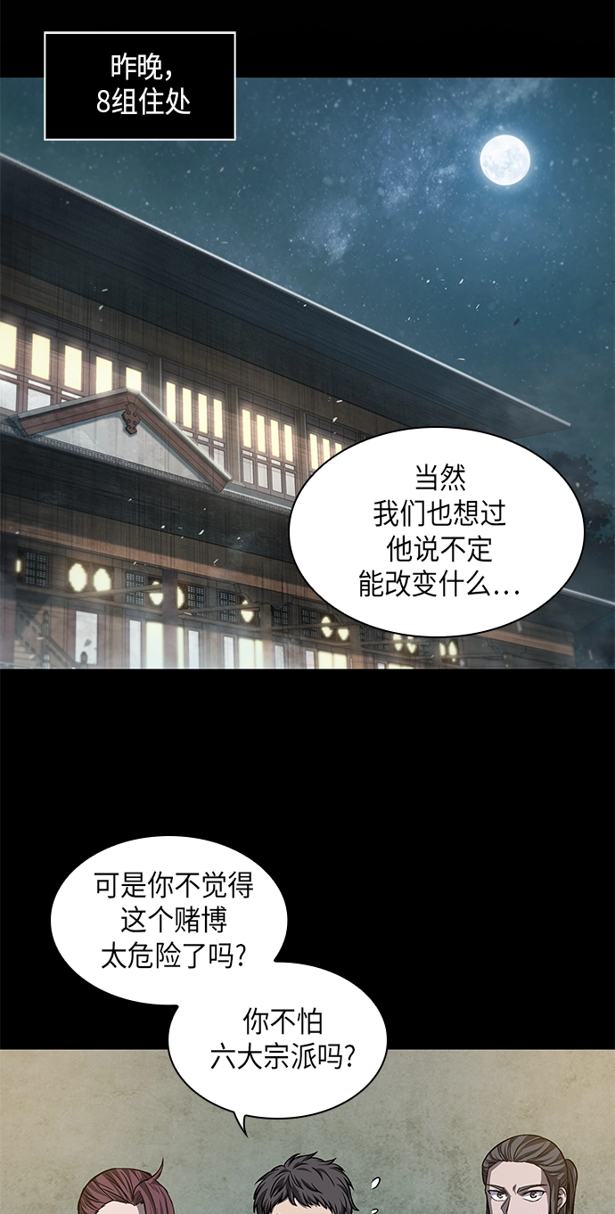 038. 第15章 打到成功为止（1） 第41页