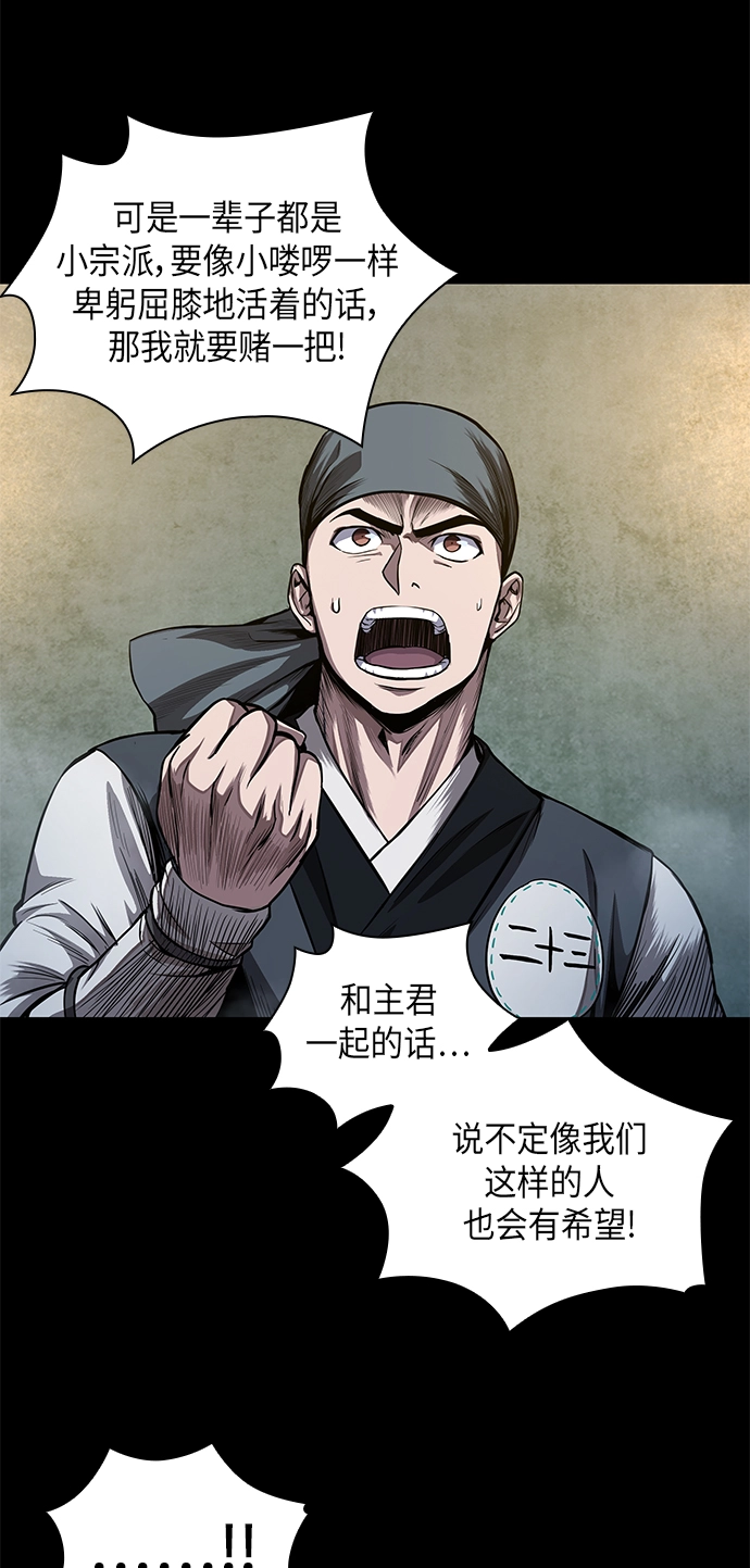 038. 第15章 打到成功为止（1） 第43页