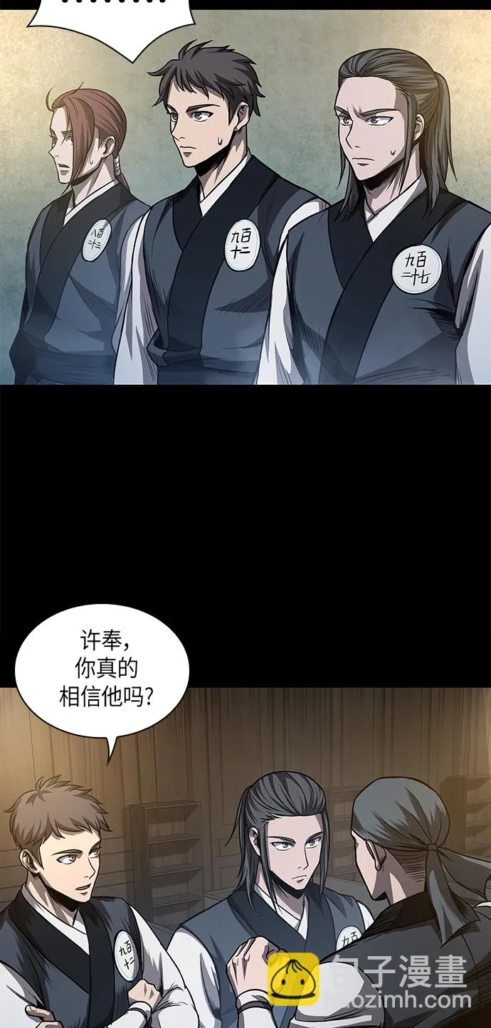 038. 第15章 打到成功为止（1） 第44页