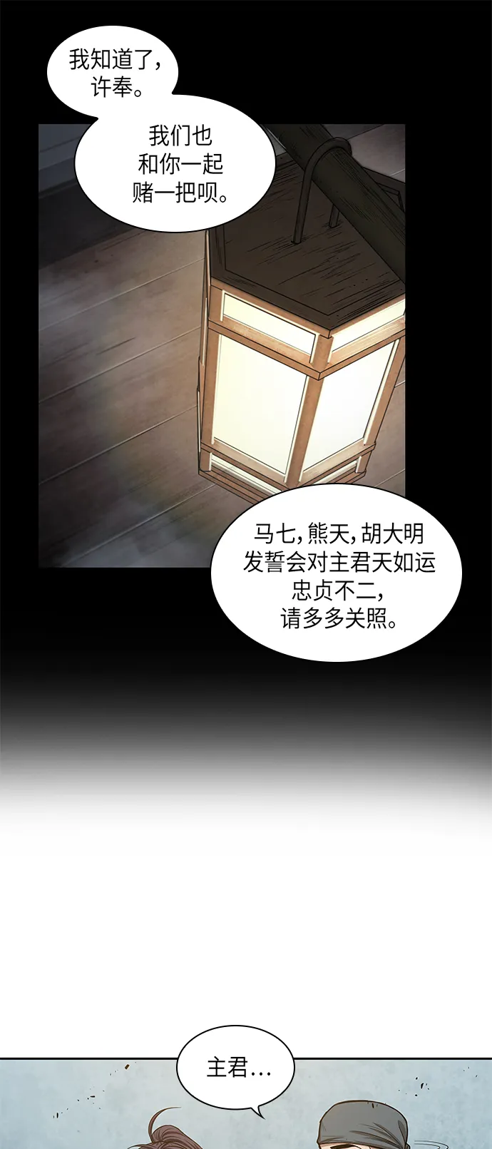 038. 第15章 打到成功为止（1） 第46页