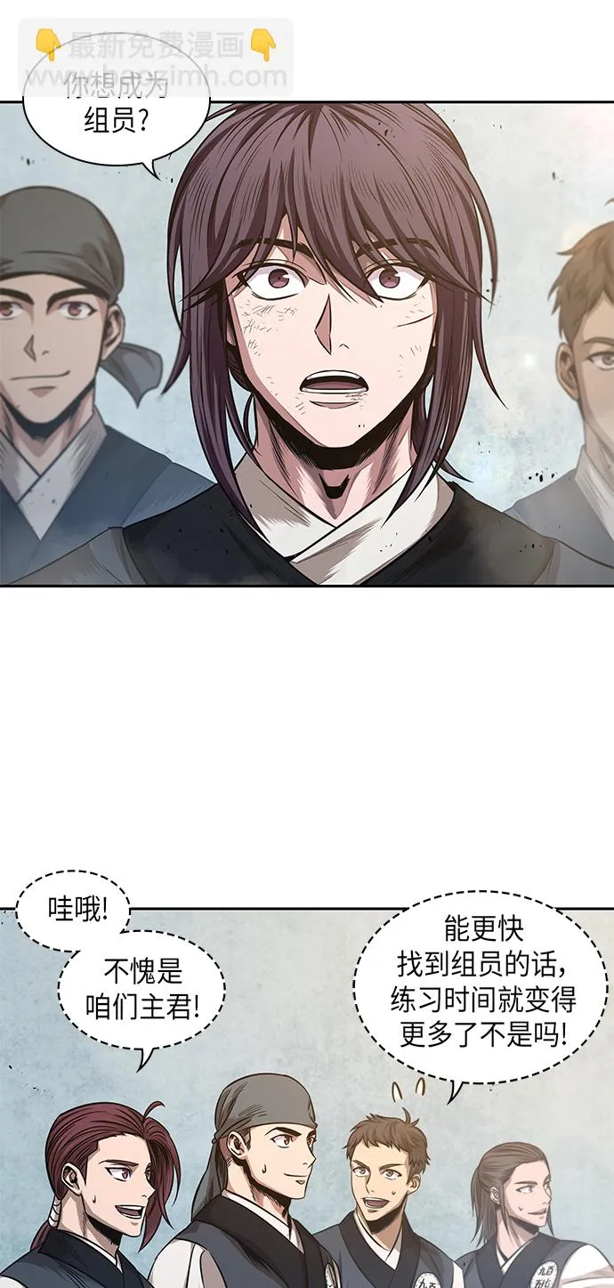 038. 第15章 打到成功为止（1） 第49页