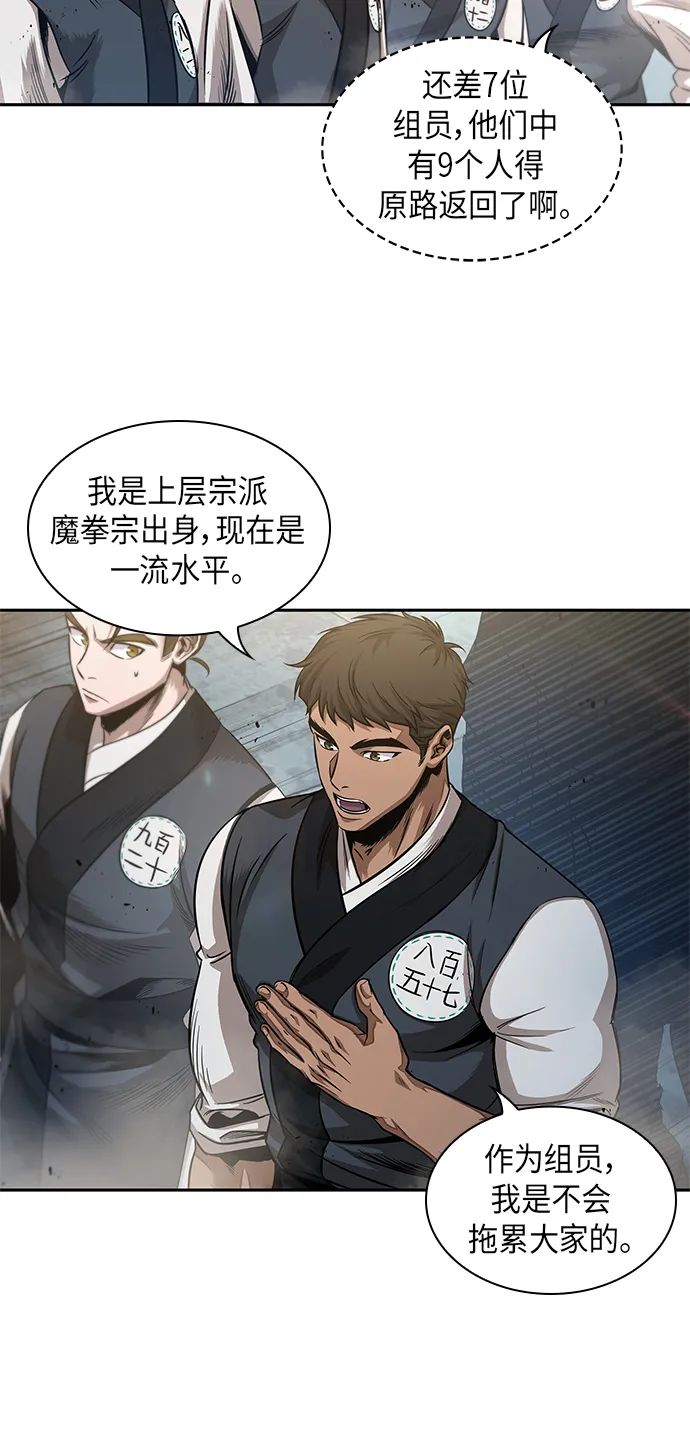 038. 第15章 打到成功为止（1） 第50页