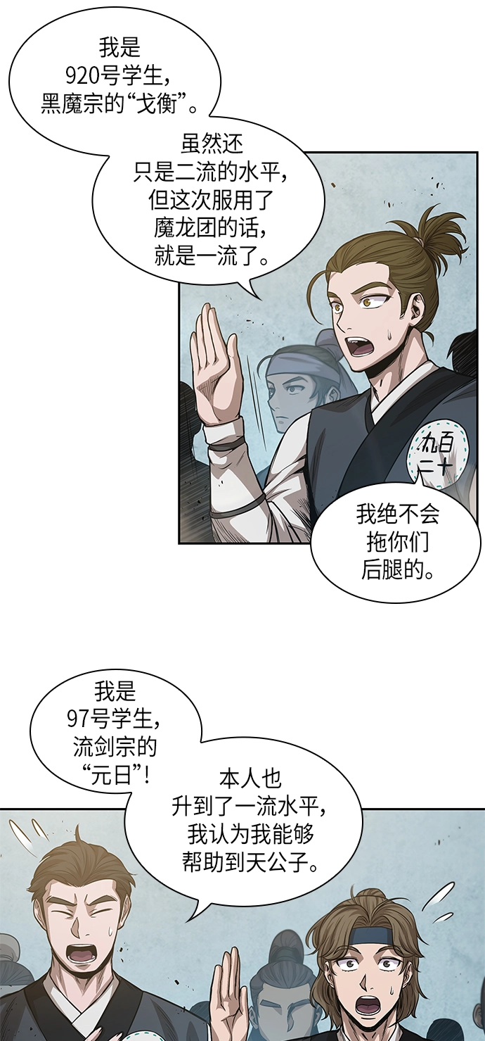 038. 第15章 打到成功为止（1） 第51页