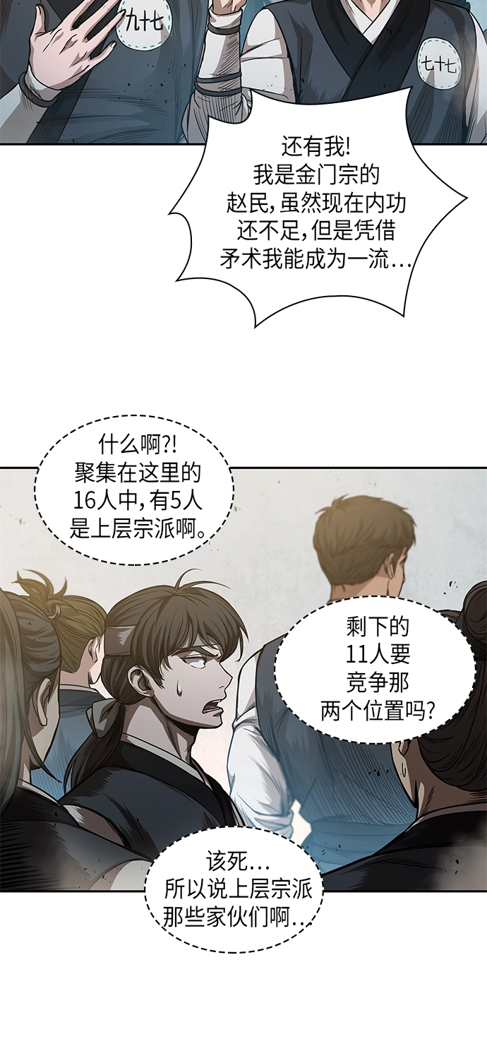 038. 第15章 打到成功为止（1） 第52页