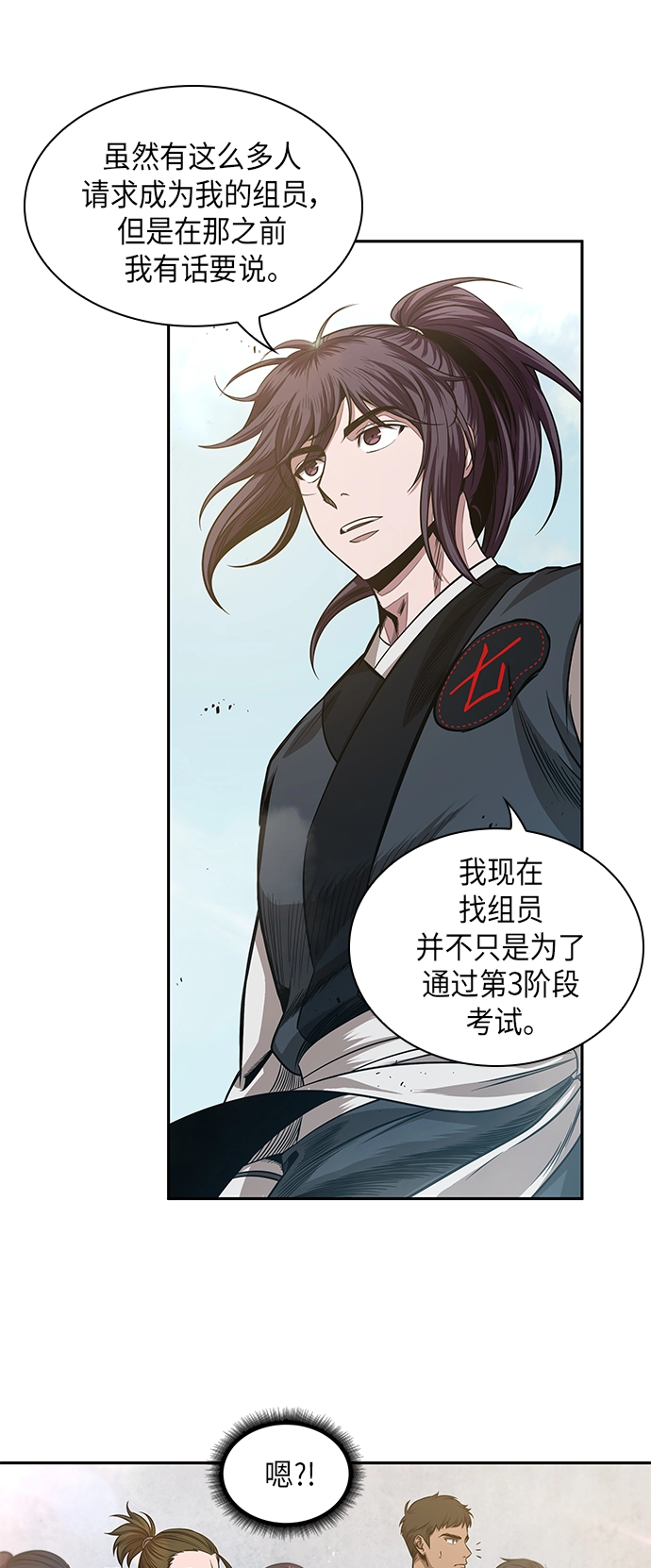 038. 第15章 打到成功为止（1） 第53页