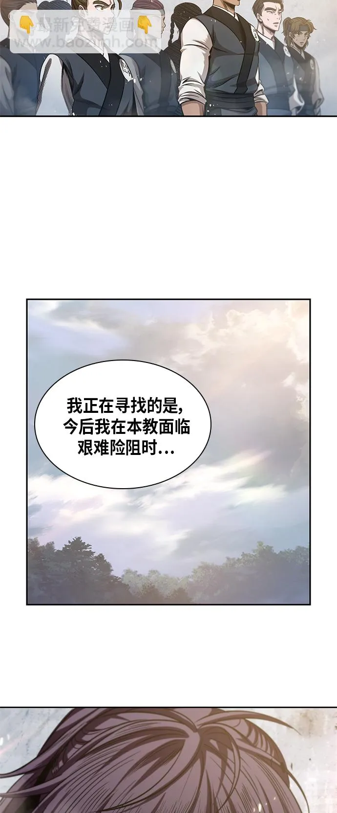 038. 第15章 打到成功为止（1） 第54页