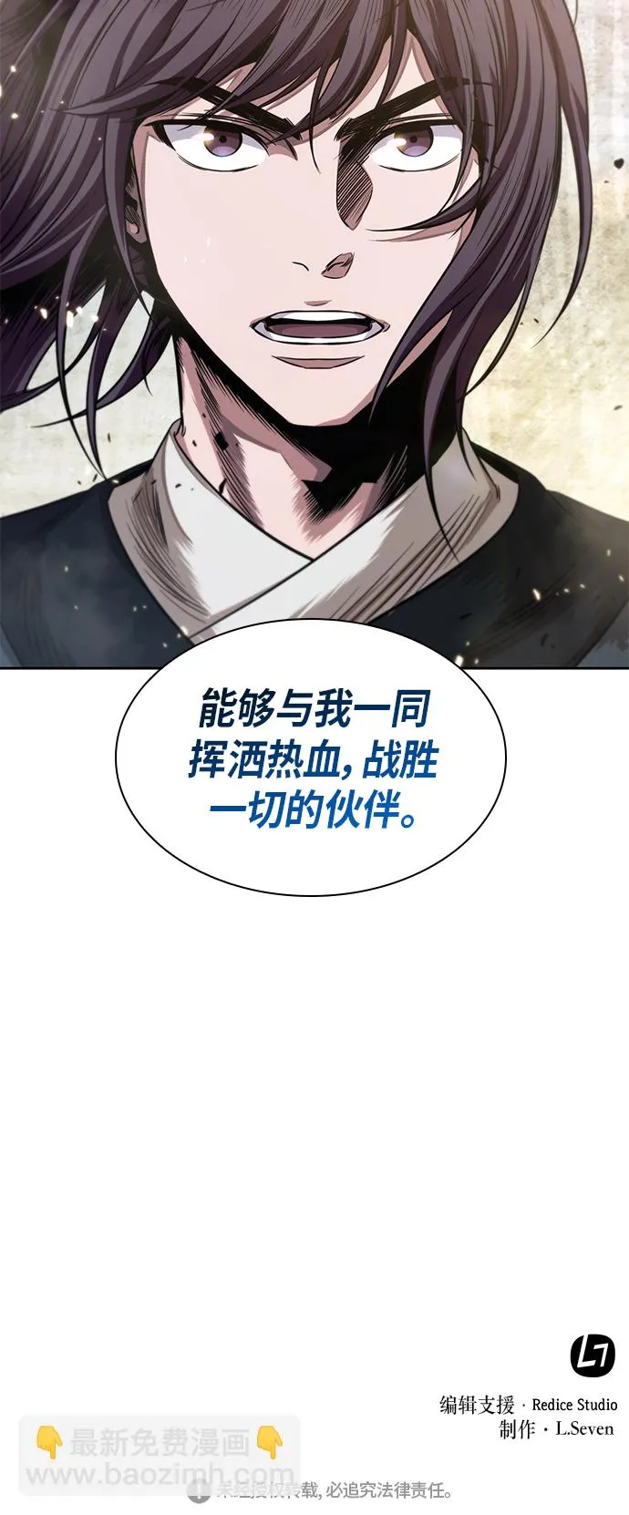 038. 第15章 打到成功为止（1） 第55页