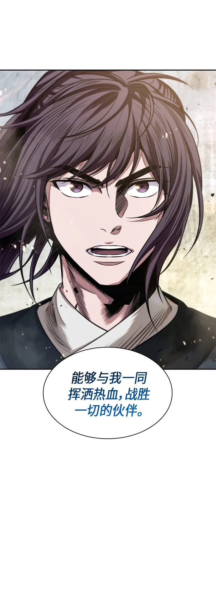 039. 第15章 打到成功为止（2） 第1页