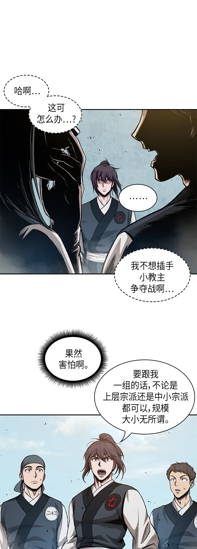 039. 第15章 打到成功为止（2） 第3页