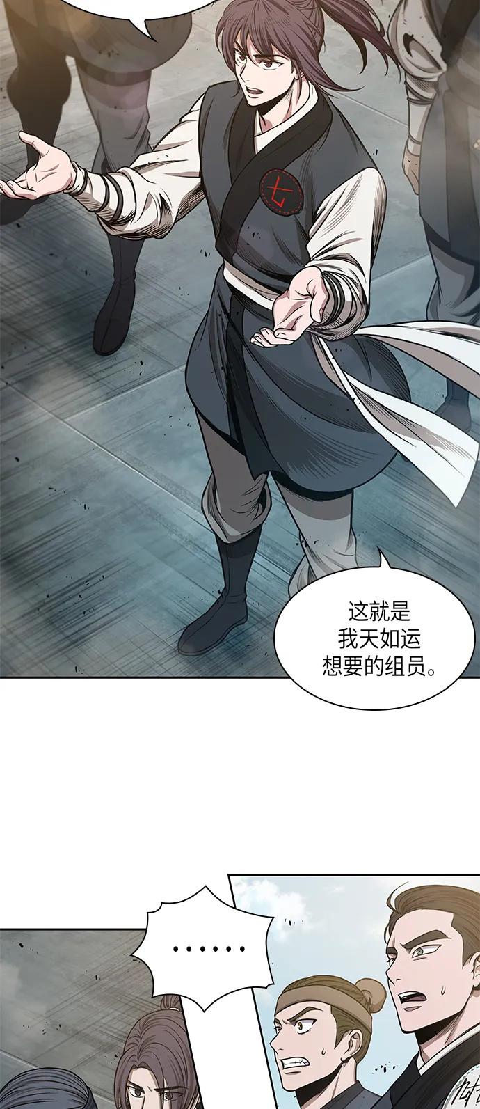 039. 第15章 打到成功为止（2） 第6页